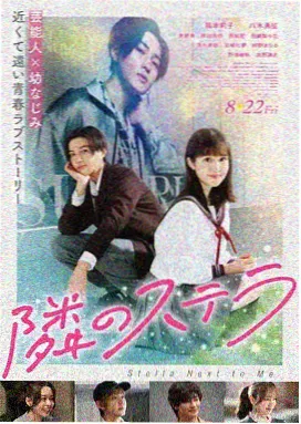 剧场版《雪线以南》竖版海报